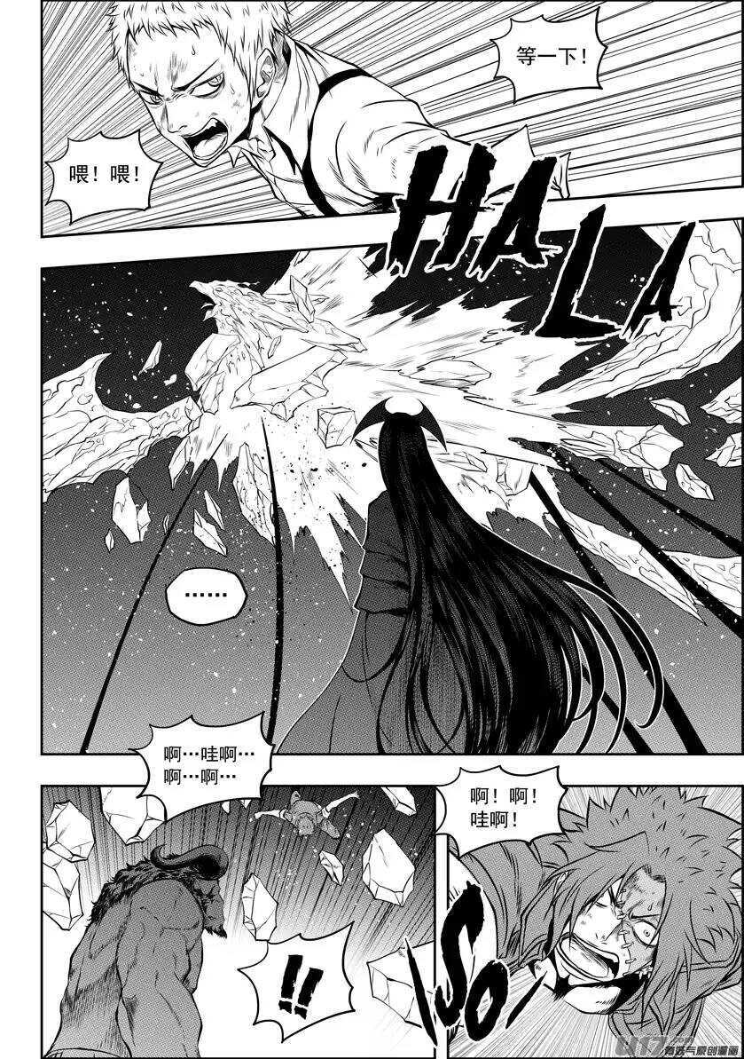 噬规者韩漫全集-第98话 引路人无删减无遮挡章节图片 