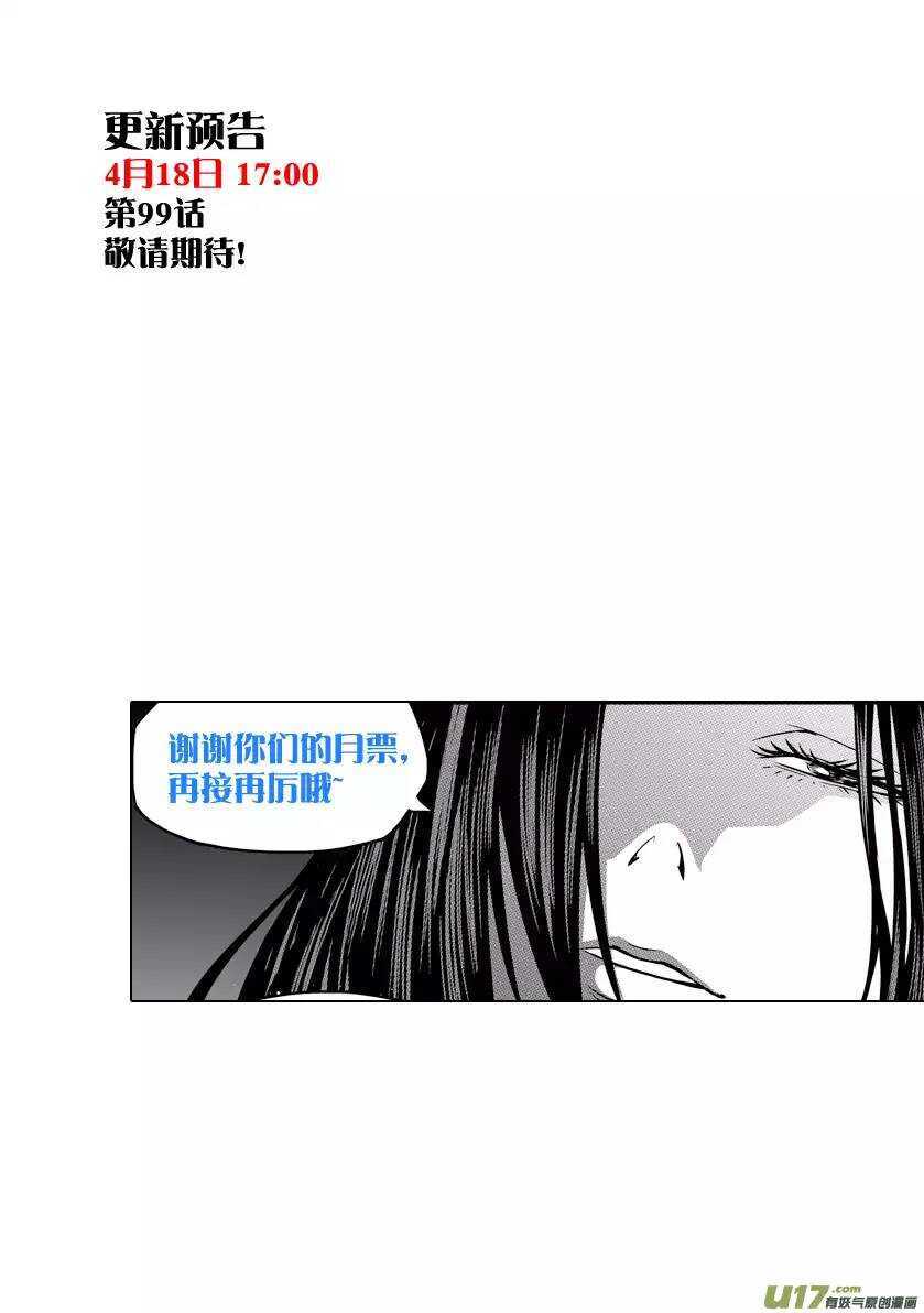 噬规者韩漫全集-第98话 引路人无删减无遮挡章节图片 