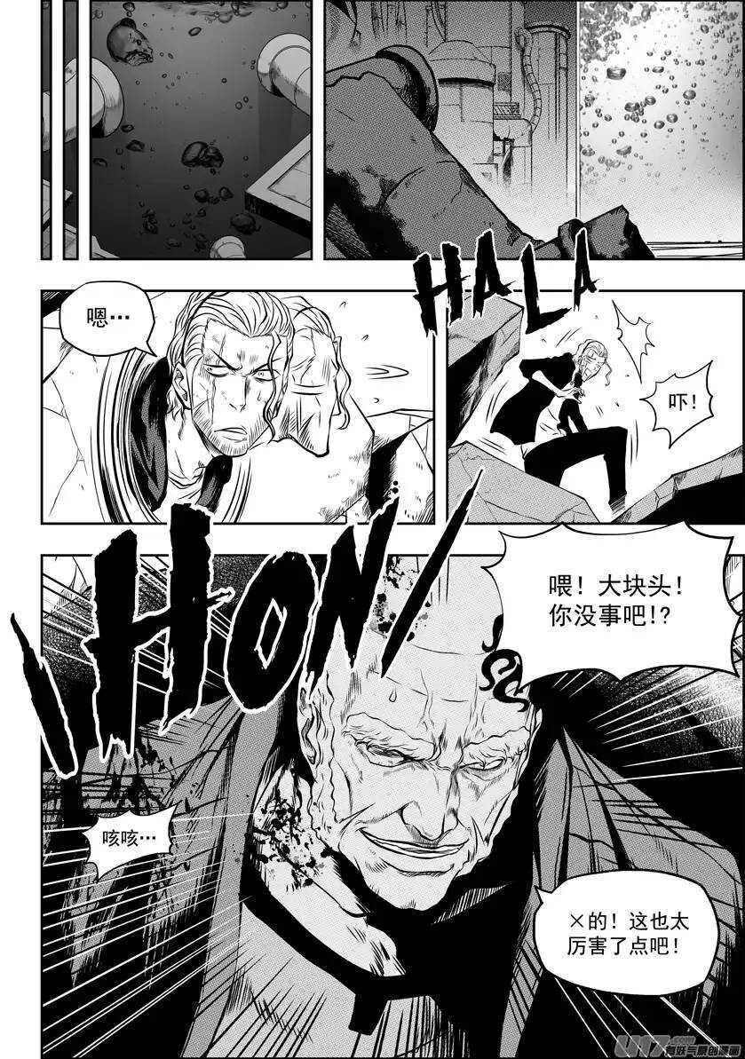 噬规者韩漫全集-第98话 引路人无删减无遮挡章节图片 