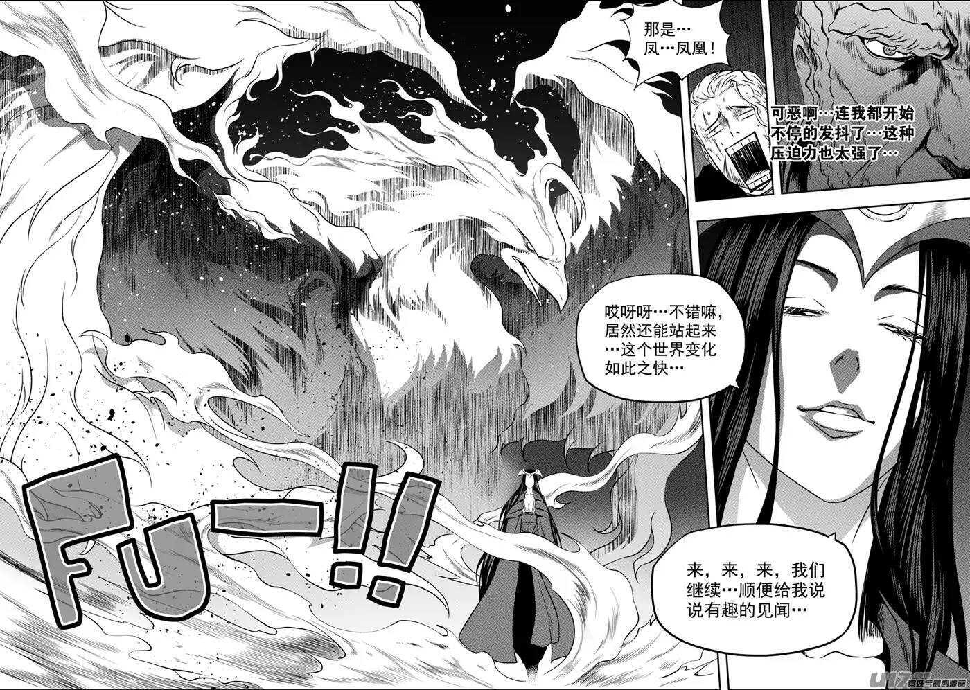 噬规者韩漫全集-第98话 引路人无删减无遮挡章节图片 