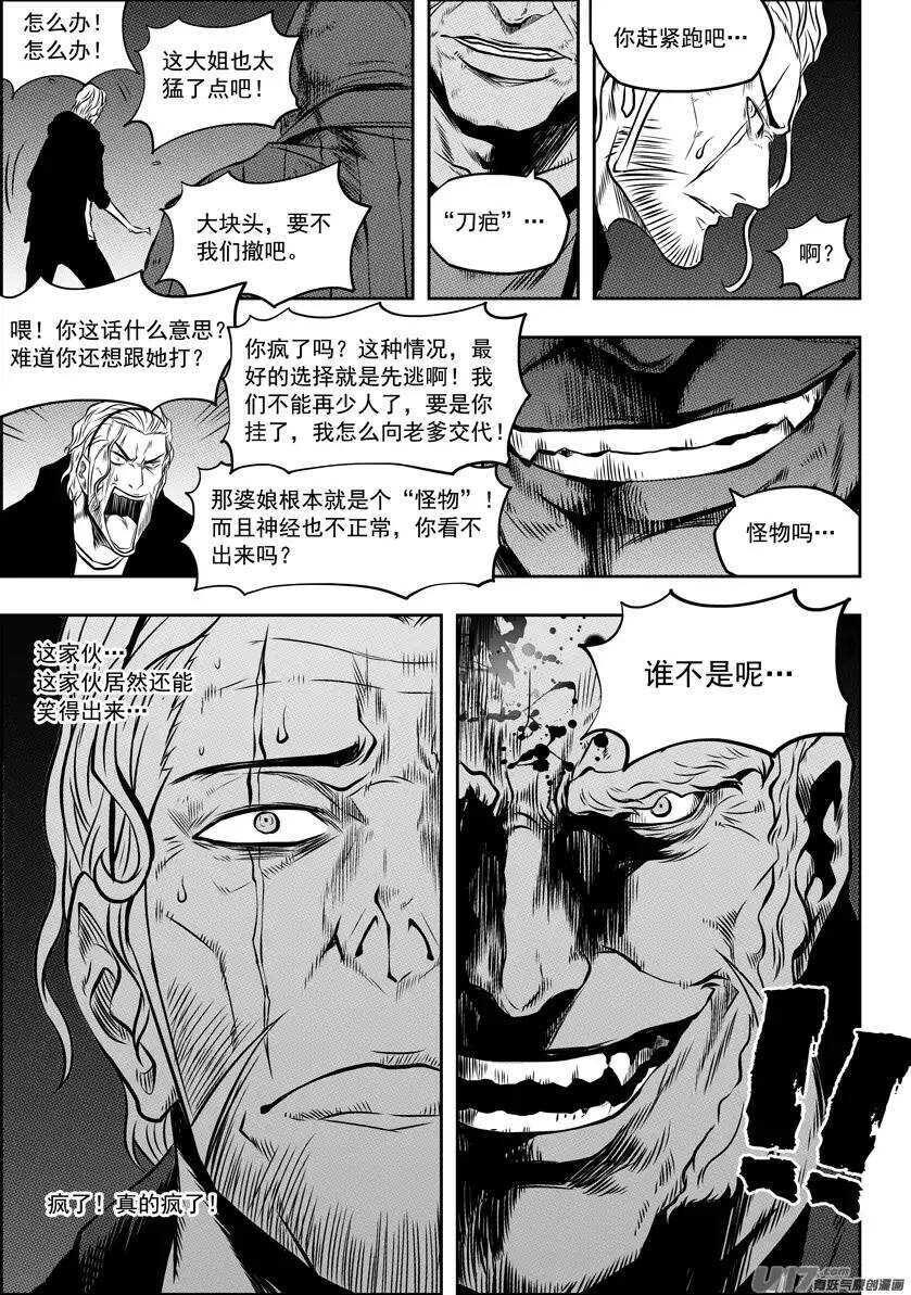 噬规者韩漫全集-第98话 引路人无删减无遮挡章节图片 