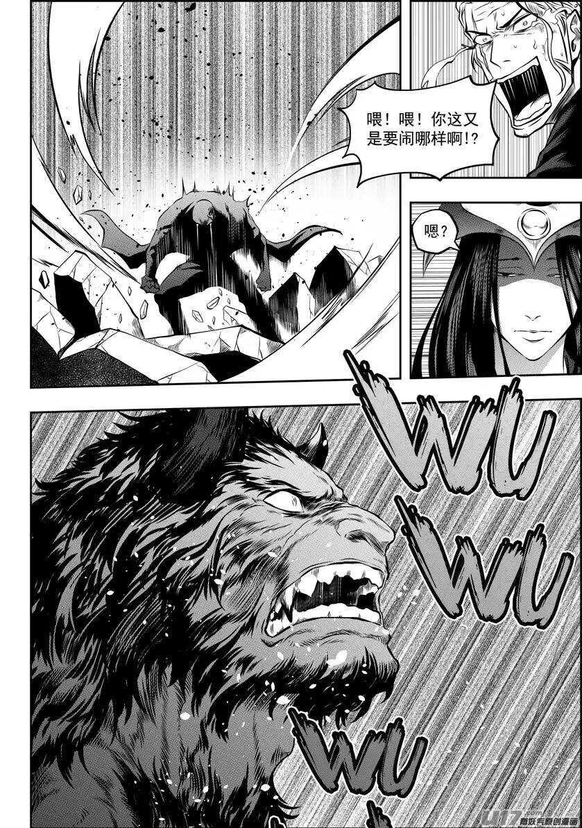 噬规者韩漫全集-第98话 引路人无删减无遮挡章节图片 