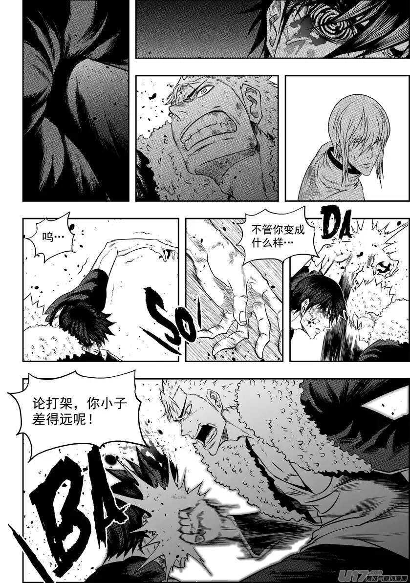 噬规者韩漫全集-第99话 万物局 要它何用无删减无遮挡章节图片 