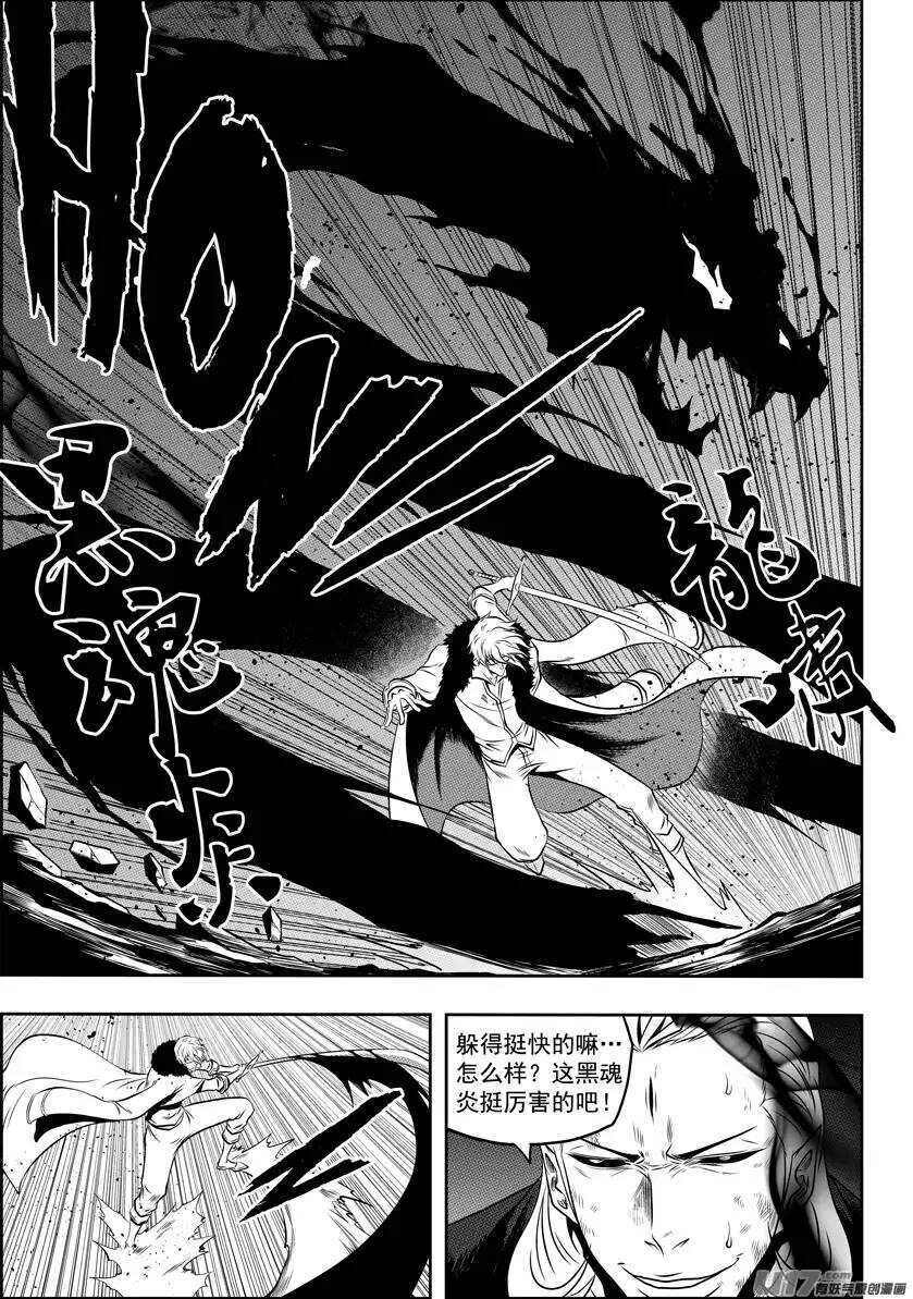 噬规者韩漫全集-第99话 万物局 要它何用无删减无遮挡章节图片 