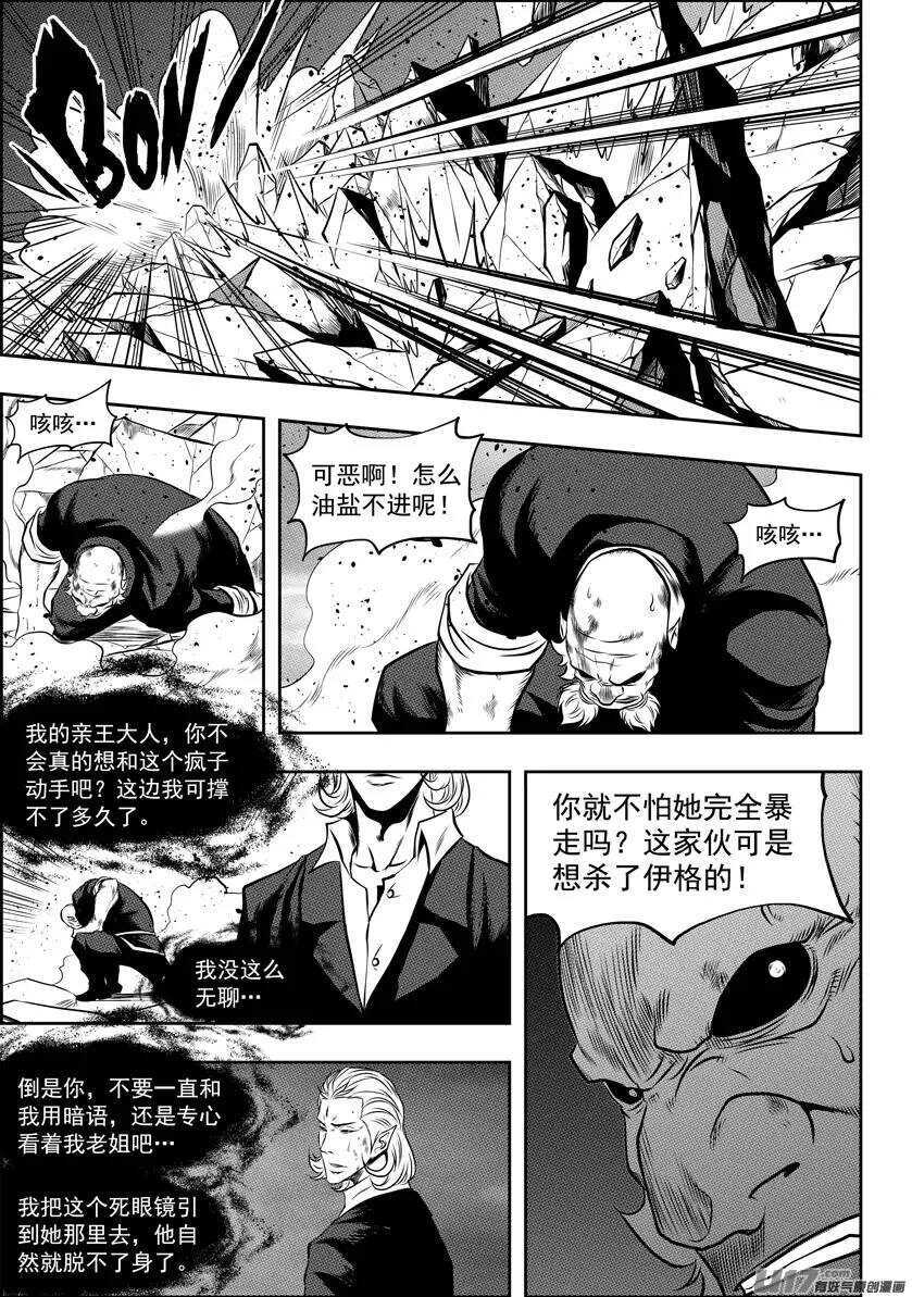 噬规者韩漫全集-第99话 万物局 要它何用无删减无遮挡章节图片 