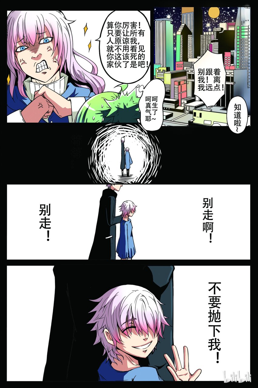 嗜谎之神韩漫全集-1-002 第一卷 谎言监察者-起初之夜（下）无删减无遮挡章节图片 