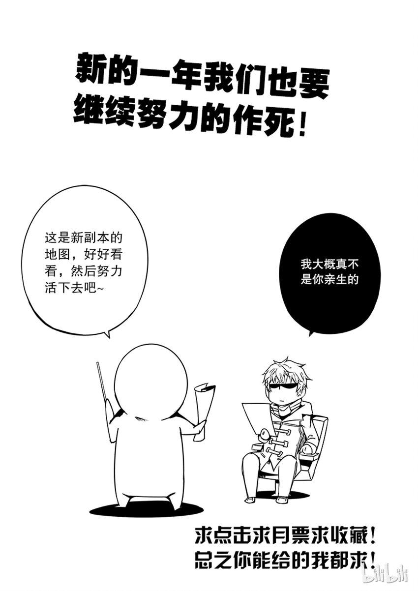 嗜谎之神韩漫全集-2-062 第二卷 嗜谎之神-阳光下的幽灵2无删减无遮挡章节图片 