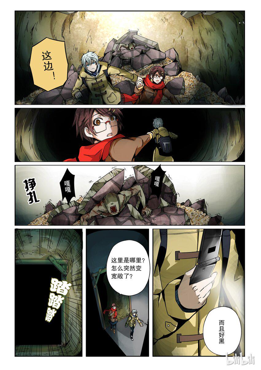嗜谎之神韩漫全集-2-062 第二卷 嗜谎之神-阳光下的幽灵2无删减无遮挡章节图片 