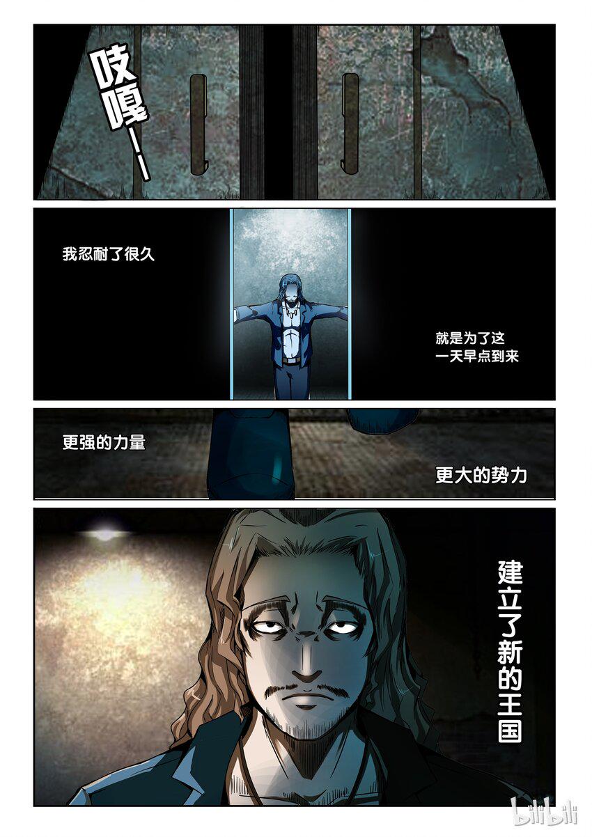 嗜谎之神韩漫全集-2-062 第二卷 嗜谎之神-阳光下的幽灵2无删减无遮挡章节图片 