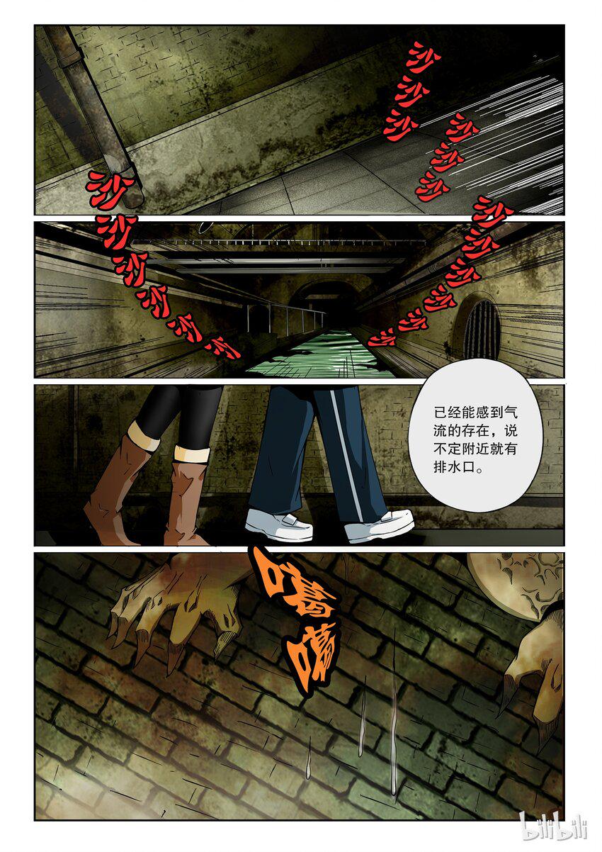 嗜谎之神韩漫全集-2-064 第二卷 嗜谎之神-暗河2无删减无遮挡章节图片 