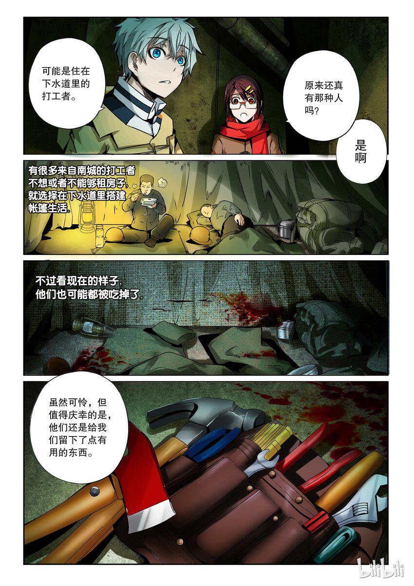 嗜谎之神韩漫全集-2-065 第二卷 嗜谎之神-暗河3无删减无遮挡章节图片 