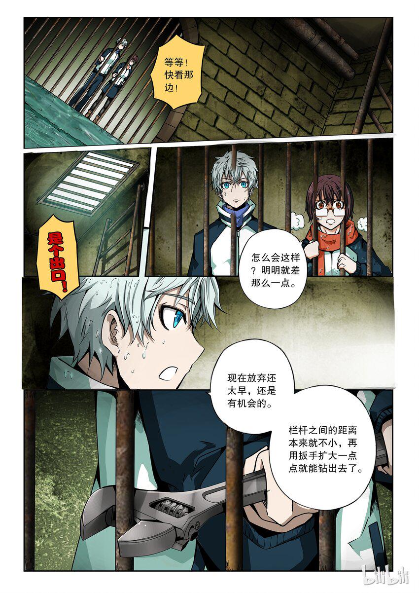 嗜谎之神韩漫全集-2-067 第二卷 嗜谎之神-她2无删减无遮挡章节图片 