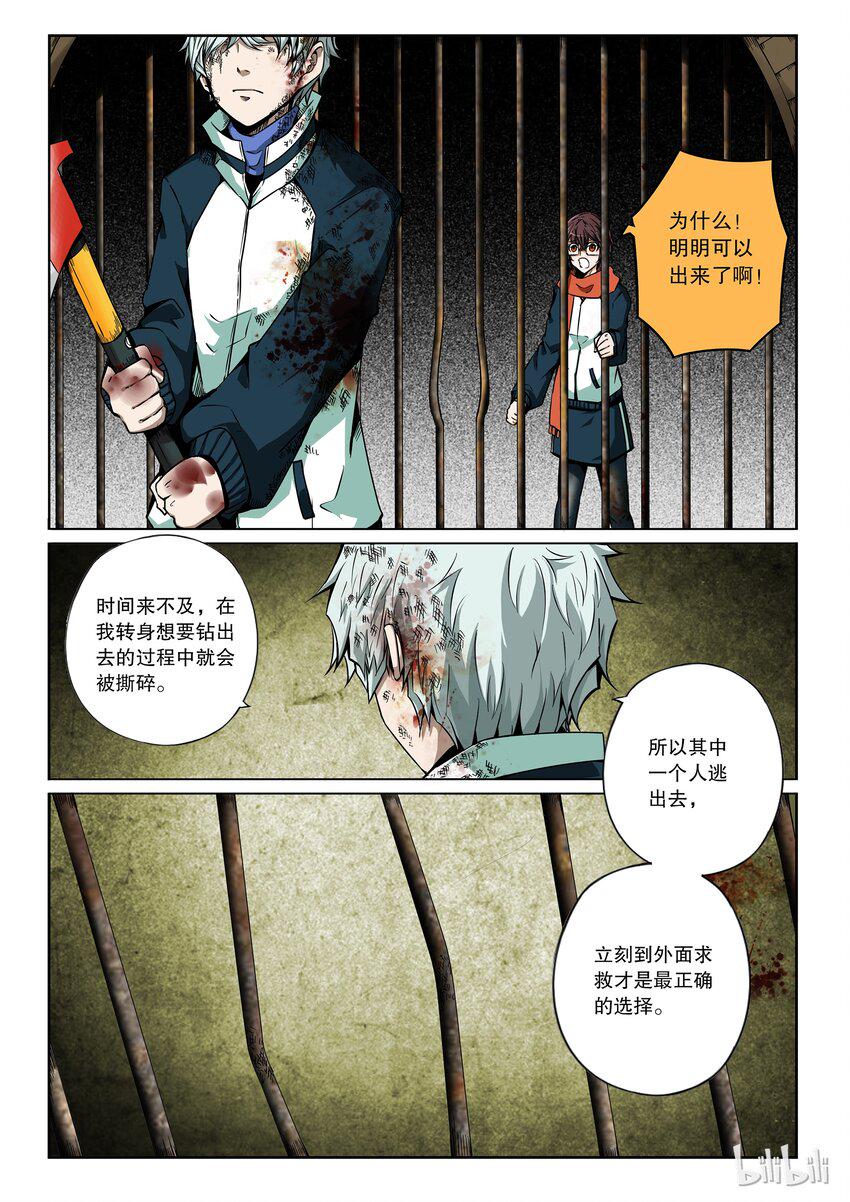 嗜谎之神韩漫全集-2-067 第二卷 嗜谎之神-她2无删减无遮挡章节图片 