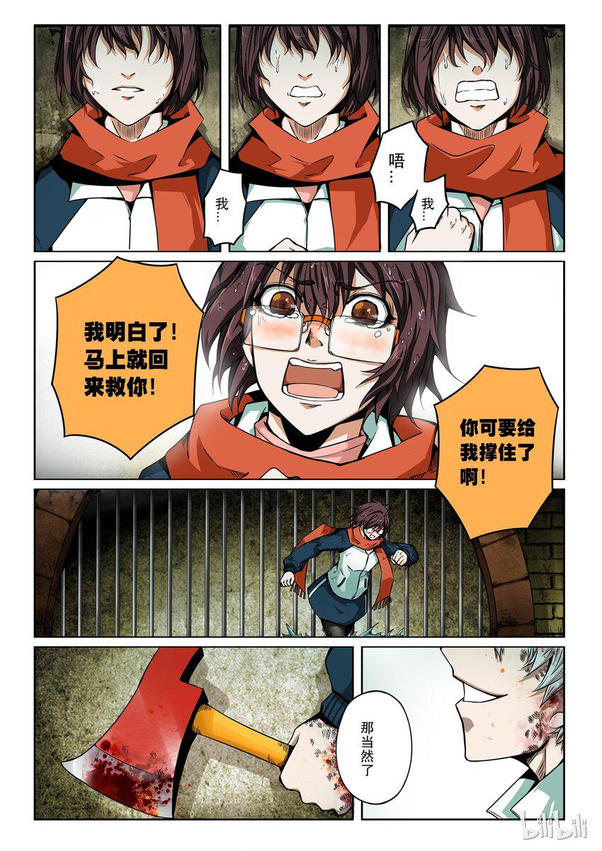 嗜谎之神韩漫全集-2-067 第二卷 嗜谎之神-她2无删减无遮挡章节图片 