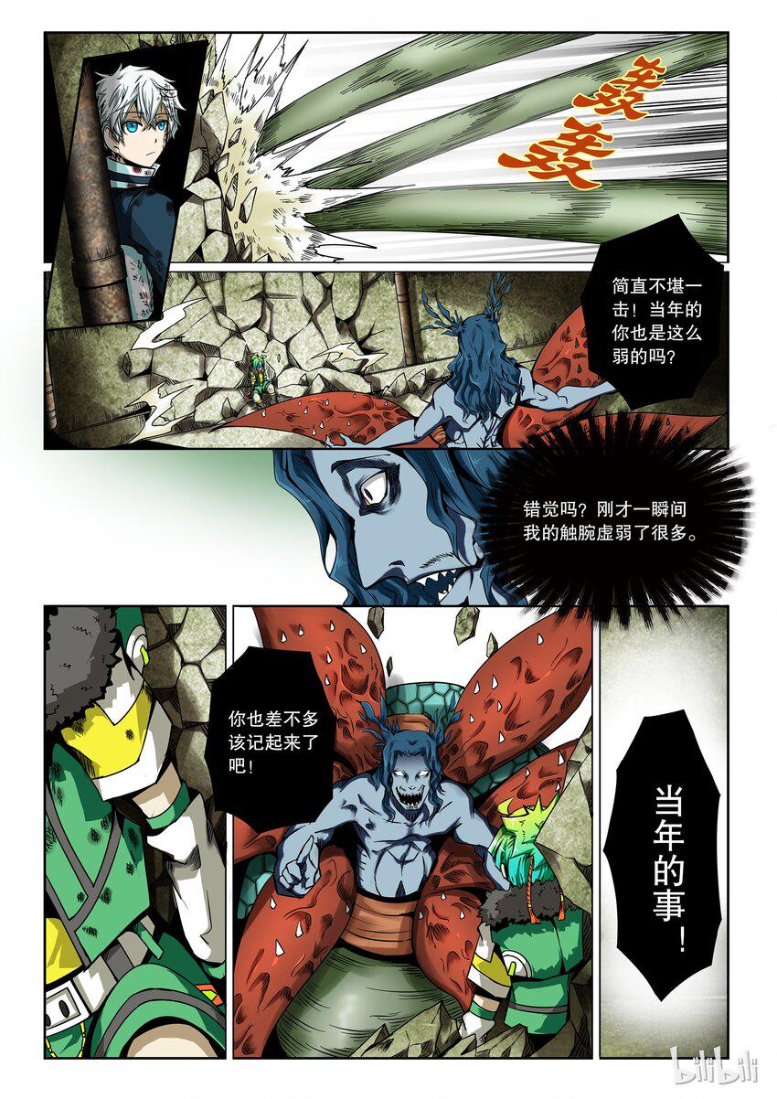 嗜谎之神韩漫全集-2-069 第二卷 嗜谎之神-波纹2无删减无遮挡章节图片 