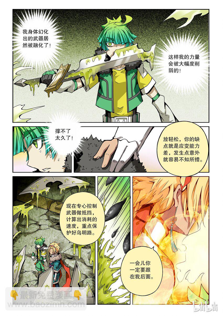 嗜谎之神韩漫全集-2-070 第二卷 嗜谎之神-一分钟的未来1无删减无遮挡章节图片 