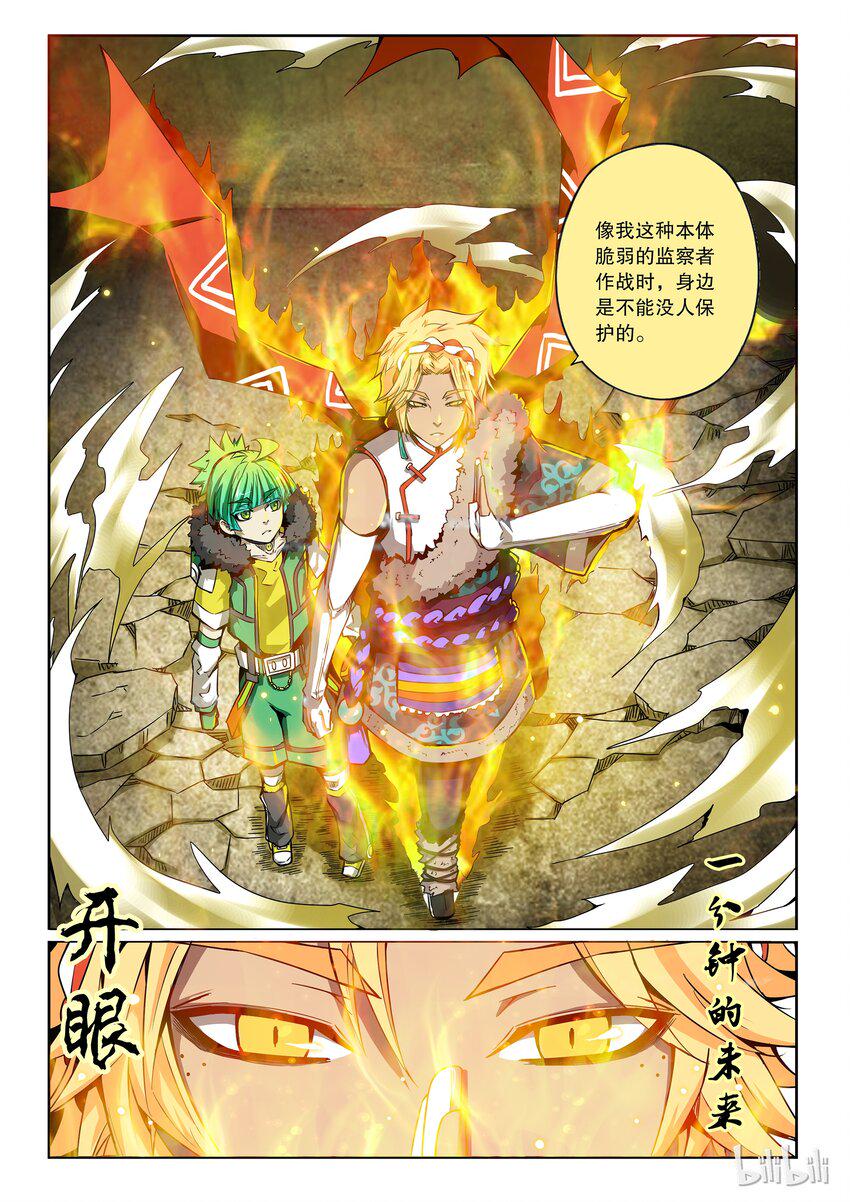 嗜谎之神韩漫全集-2-070 第二卷 嗜谎之神-一分钟的未来1无删减无遮挡章节图片 