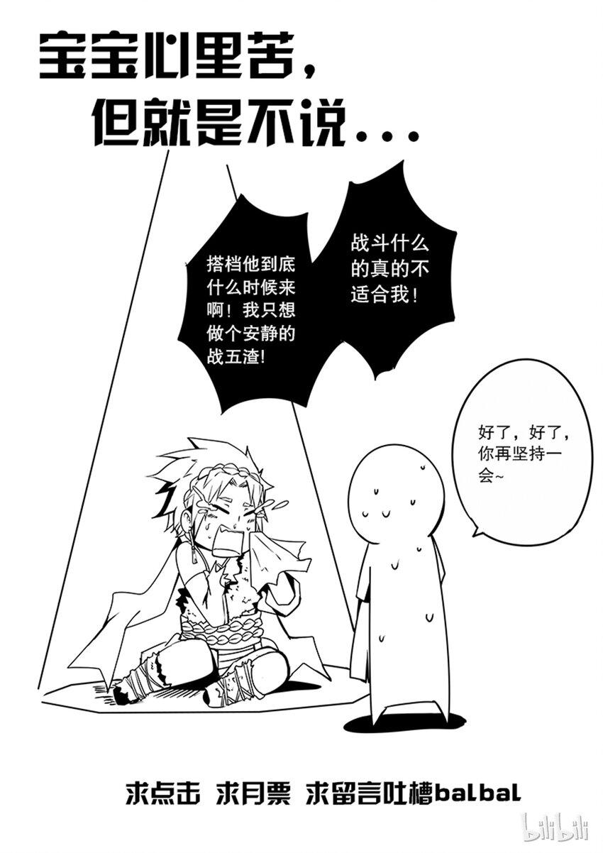 嗜谎之神韩漫全集-2-070 第二卷 嗜谎之神-一分钟的未来1无删减无遮挡章节图片 