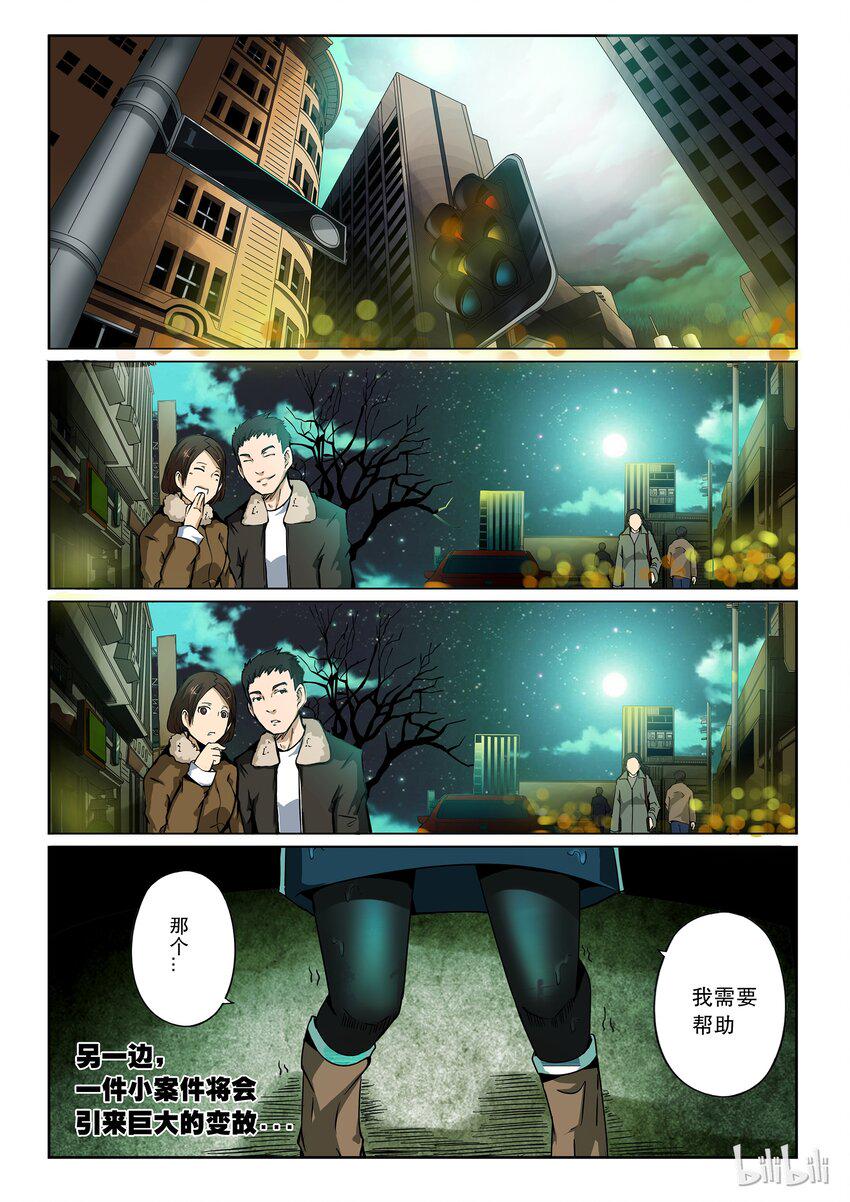嗜谎之神韩漫全集-2-071 第二卷 嗜谎之神-一分钟的未来2无删减无遮挡章节图片 