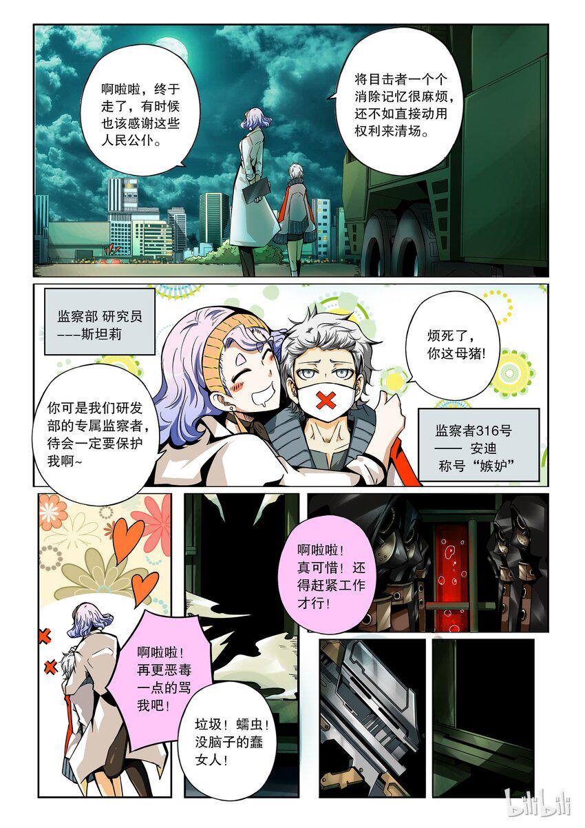 嗜谎之神韩漫全集-2-071 第二卷 嗜谎之神-一分钟的未来2无删减无遮挡章节图片 