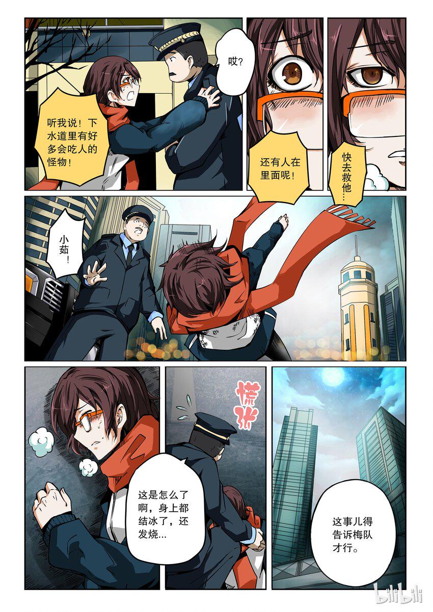 嗜谎之神韩漫全集-2-071 第二卷 嗜谎之神-一分钟的未来2无删减无遮挡章节图片 