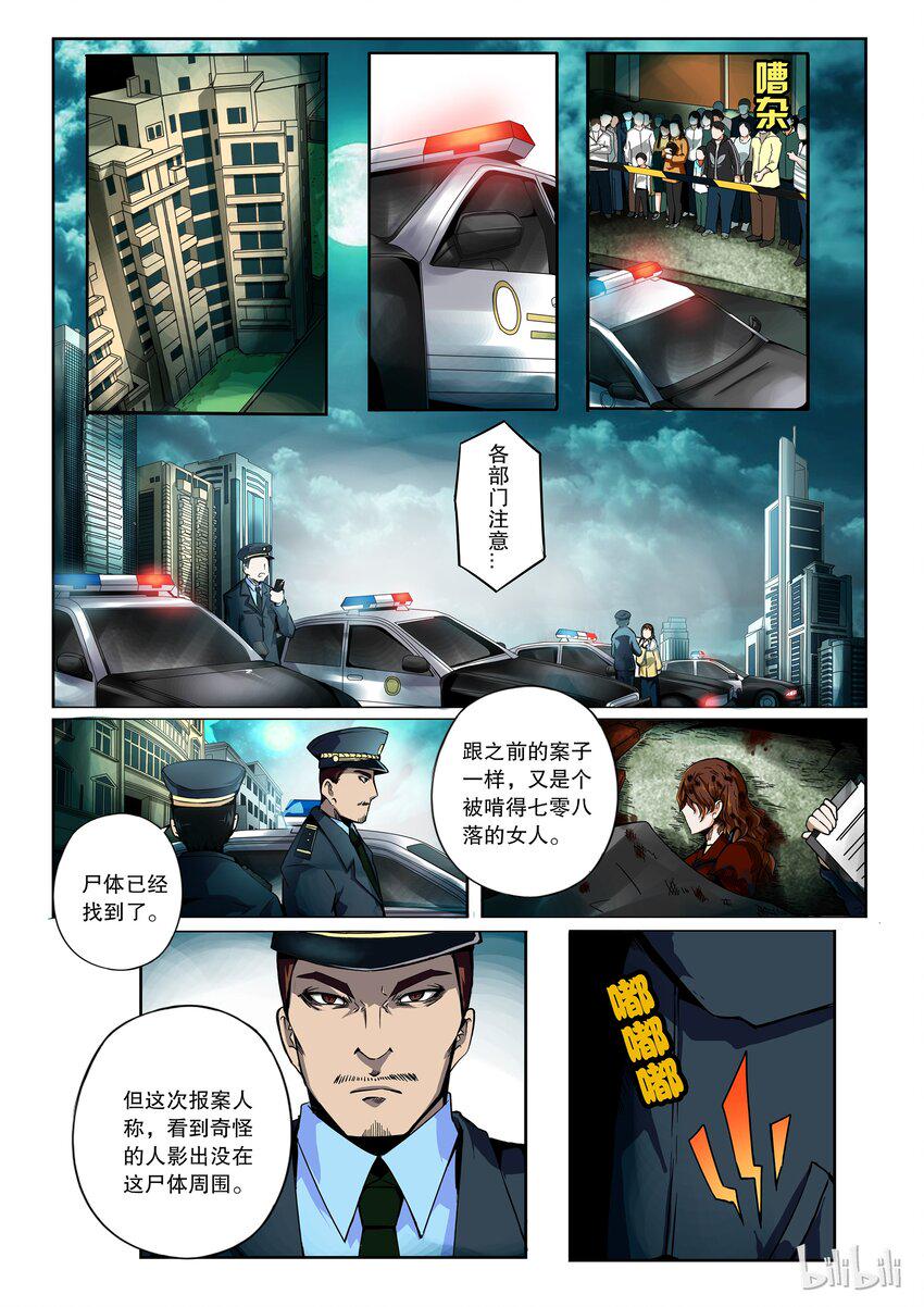 嗜谎之神韩漫全集-2-071 第二卷 嗜谎之神-一分钟的未来2无删减无遮挡章节图片 