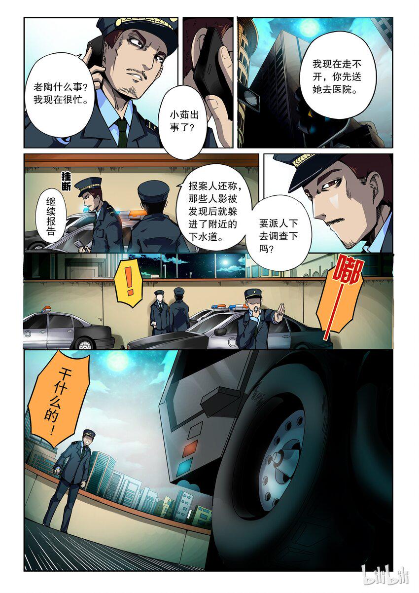 嗜谎之神韩漫全集-2-071 第二卷 嗜谎之神-一分钟的未来2无删减无遮挡章节图片 