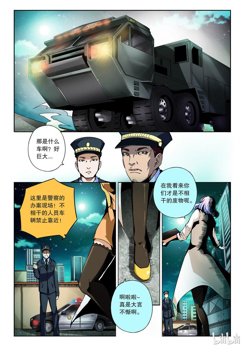 嗜谎之神韩漫全集-2-071 第二卷 嗜谎之神-一分钟的未来2无删减无遮挡章节图片 