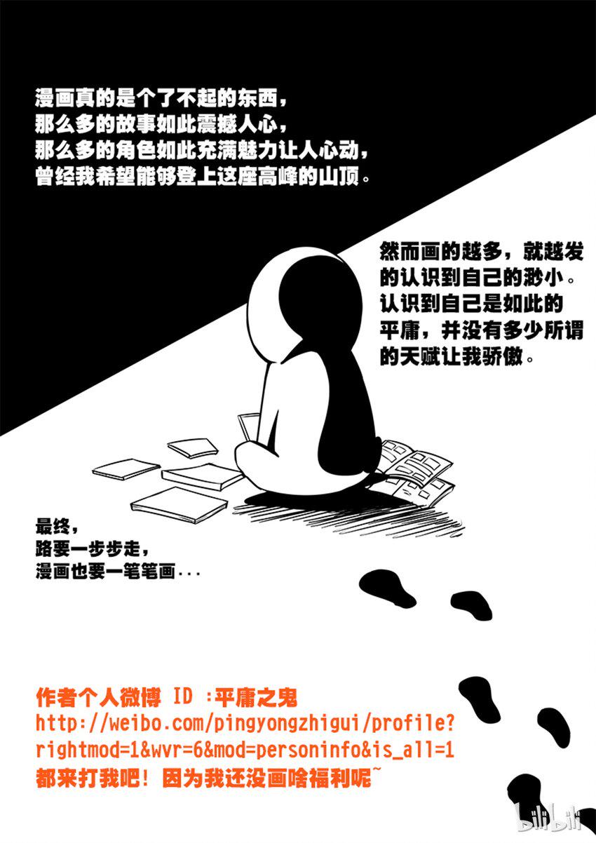 嗜谎之神韩漫全集-2-072 第二卷 嗜谎之神-疯犬1无删减无遮挡章节图片 