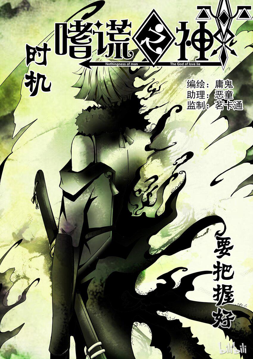 嗜谎之神韩漫全集-2-074 第二卷 嗜谎之神-虚妄之妄想1无删减无遮挡章节图片 