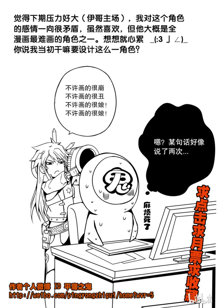 嗜谎之神韩漫全集-2-074 第二卷 嗜谎之神-虚妄之妄想1无删减无遮挡章节图片 
