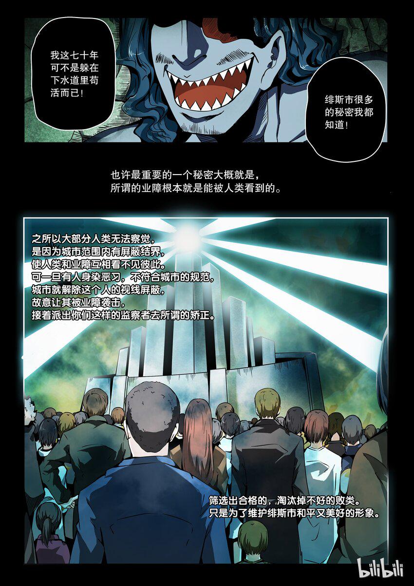 嗜谎之神韩漫全集-2-075 第二卷 嗜谎之神-虚妄之妄想2无删减无遮挡章节图片 