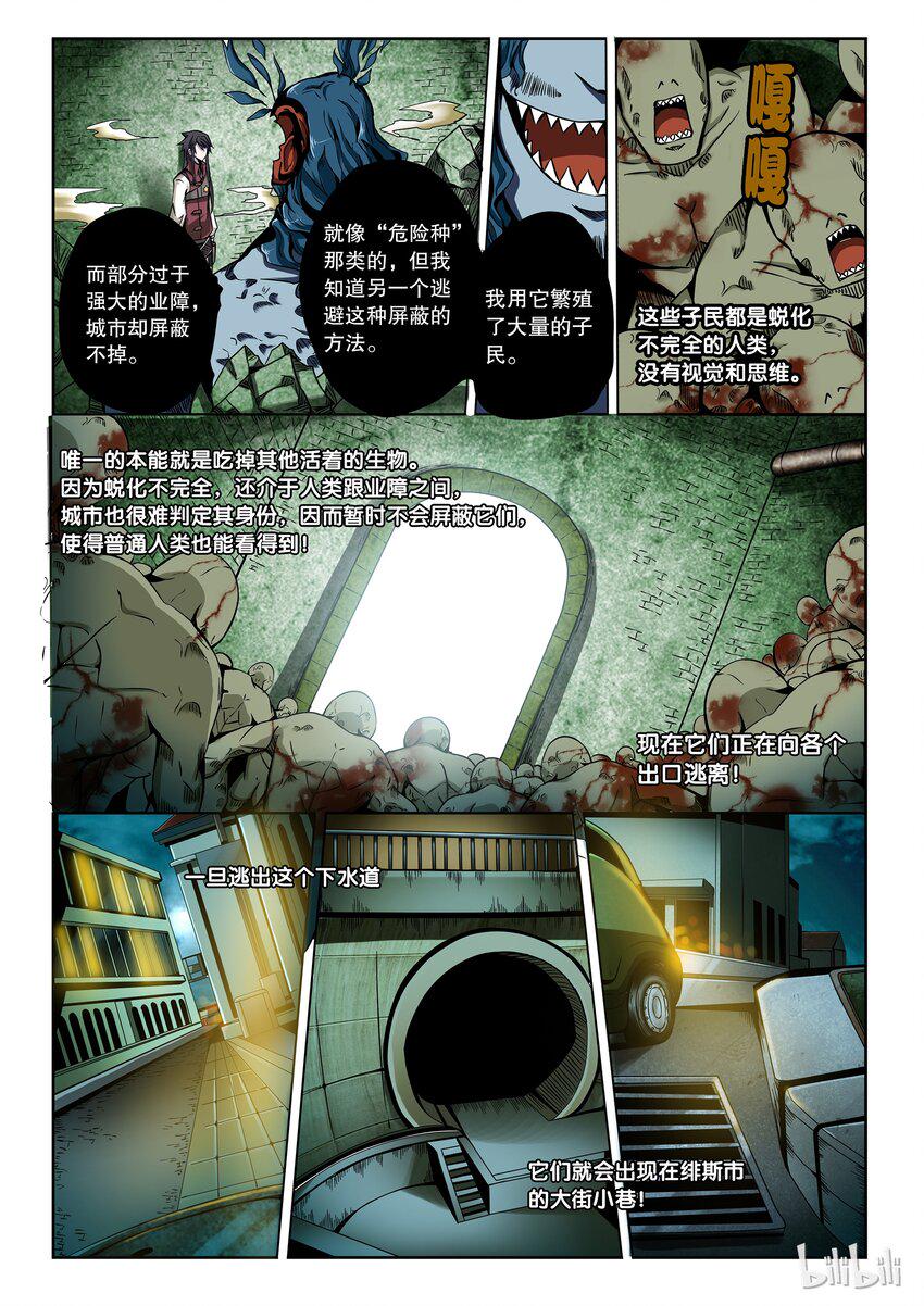 嗜谎之神韩漫全集-2-075 第二卷 嗜谎之神-虚妄之妄想2无删减无遮挡章节图片 