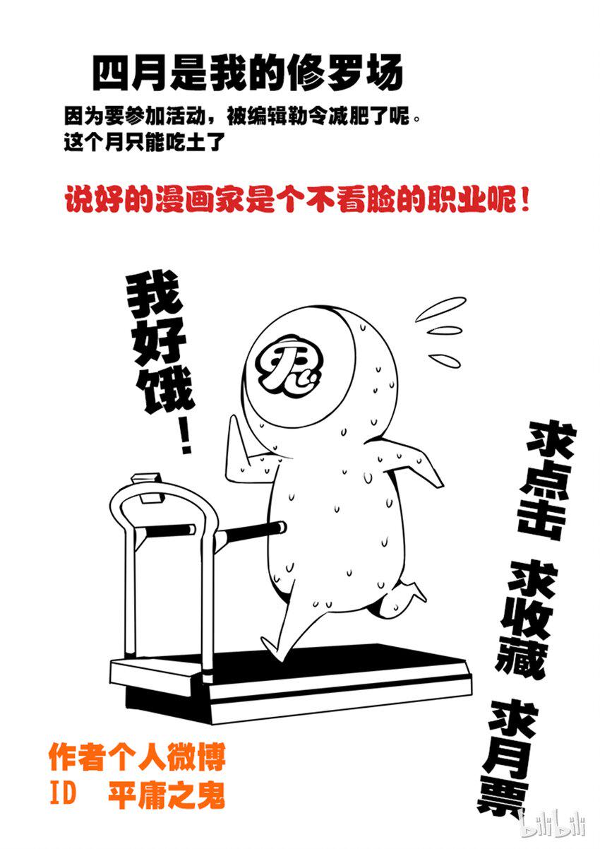 嗜谎之神韩漫全集-2-075 第二卷 嗜谎之神-虚妄之妄想2无删减无遮挡章节图片 
