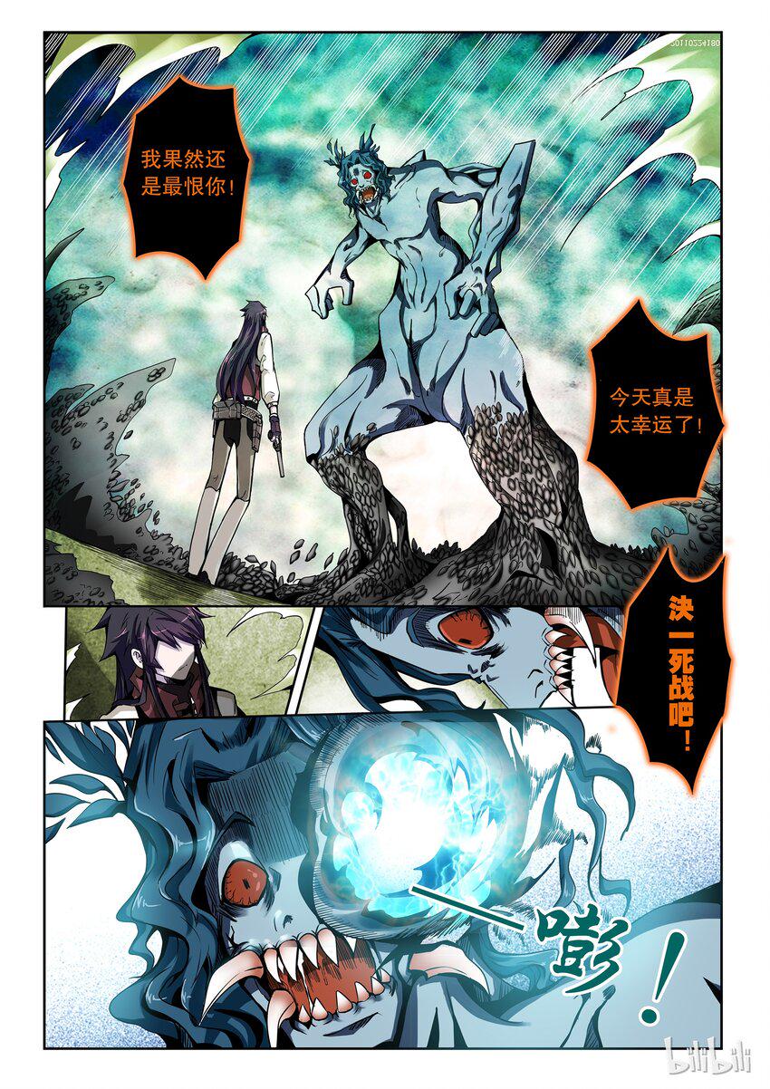 嗜谎之神韩漫全集-2-075 第二卷 嗜谎之神-虚妄之妄想2无删减无遮挡章节图片 