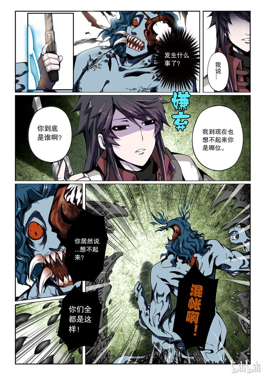 嗜谎之神韩漫全集-2-075 第二卷 嗜谎之神-虚妄之妄想2无删减无遮挡章节图片 