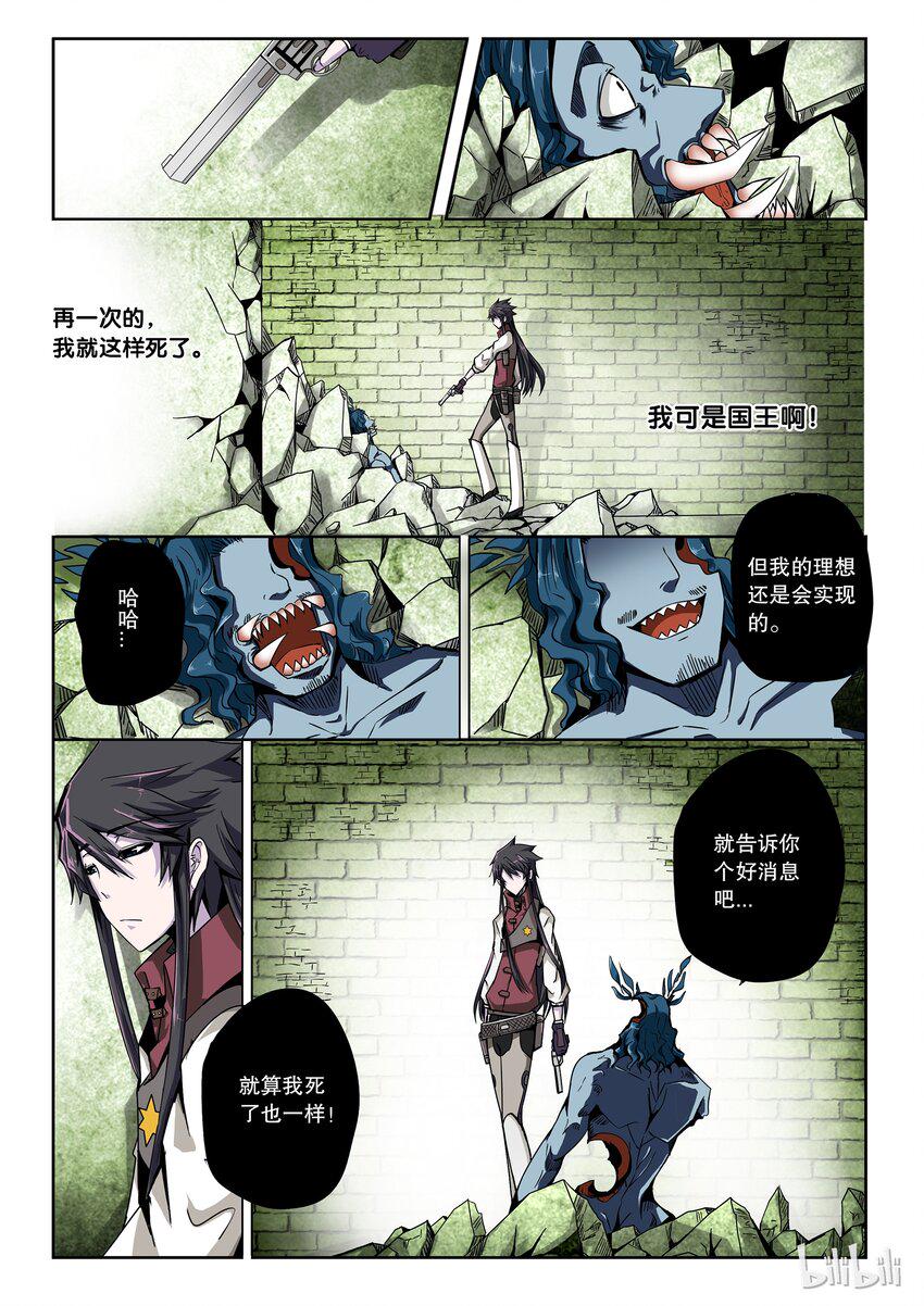 嗜谎之神韩漫全集-2-075 第二卷 嗜谎之神-虚妄之妄想2无删减无遮挡章节图片 