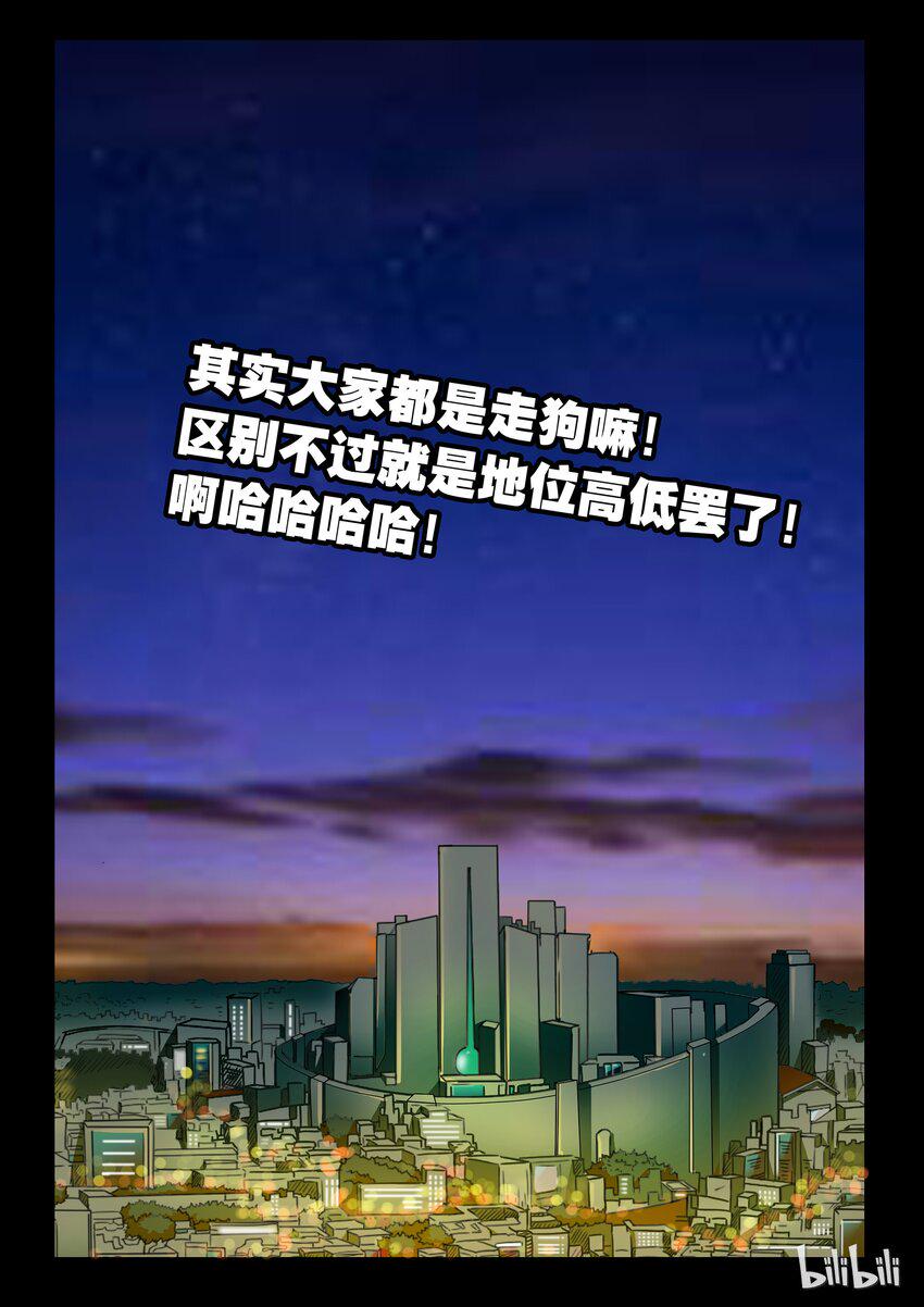 嗜谎之神韩漫全集-2-076 第二卷 嗜谎之神-城市与走狗1无删减无遮挡章节图片 