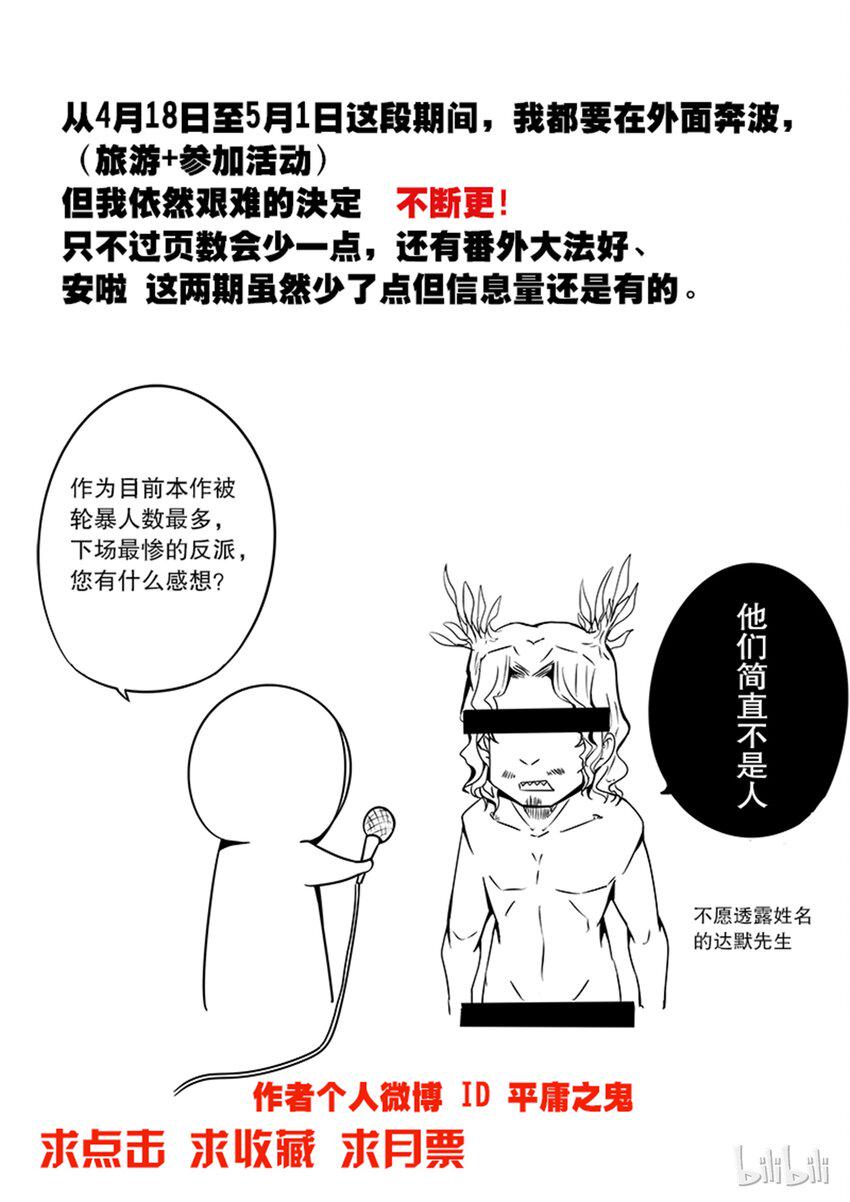 嗜谎之神韩漫全集-2-076 第二卷 嗜谎之神-城市与走狗1无删减无遮挡章节图片 