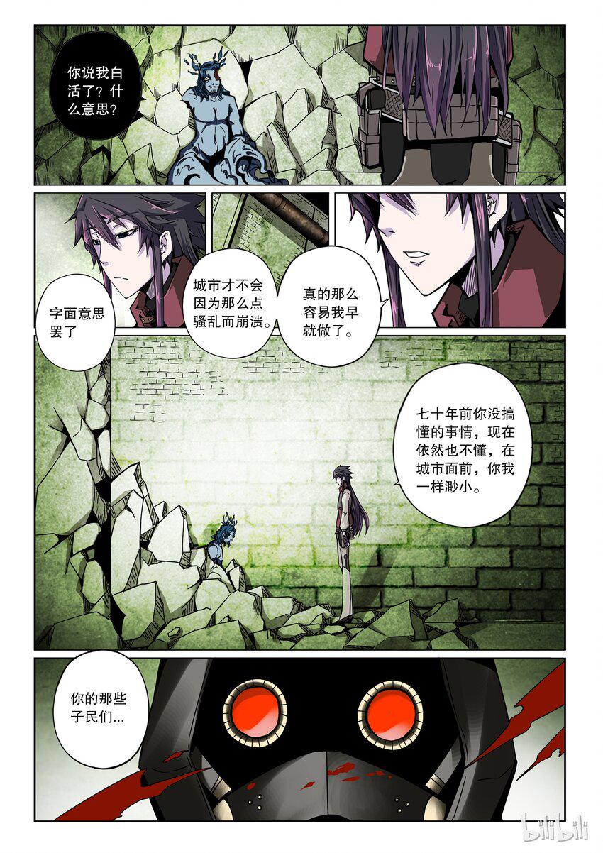 嗜谎之神韩漫全集-2-076 第二卷 嗜谎之神-城市与走狗1无删减无遮挡章节图片 