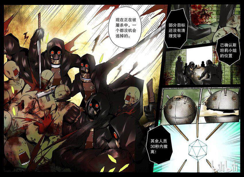 嗜谎之神韩漫全集-2-076 第二卷 嗜谎之神-城市与走狗1无删减无遮挡章节图片 