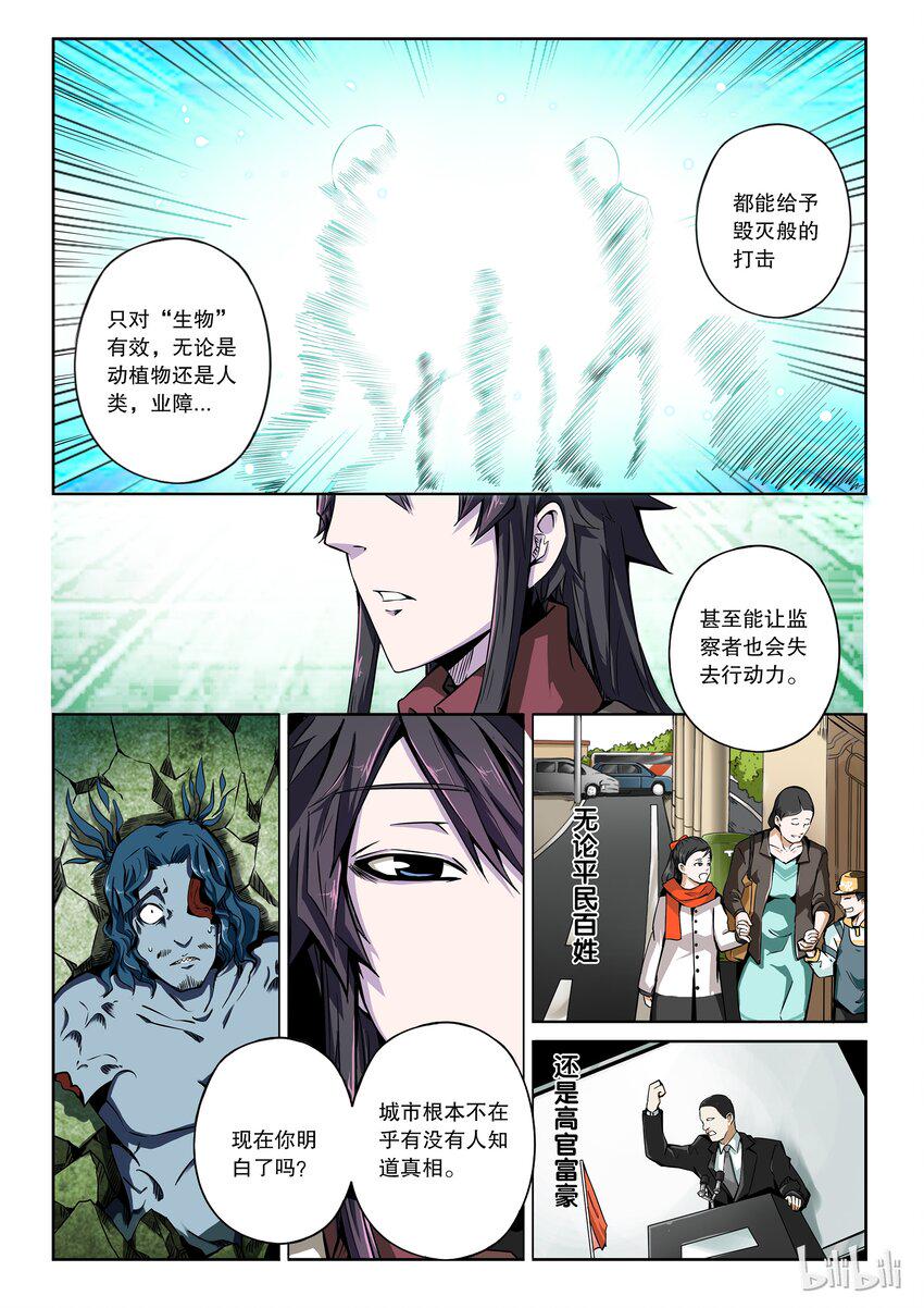 嗜谎之神韩漫全集-2-076 第二卷 嗜谎之神-城市与走狗1无删减无遮挡章节图片 