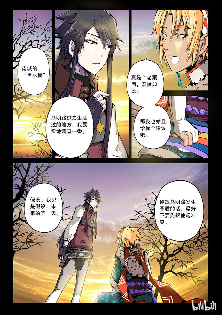 嗜谎之神韩漫全集-2-077 第二卷 嗜谎之神-城市与走狗2无删减无遮挡章节图片 