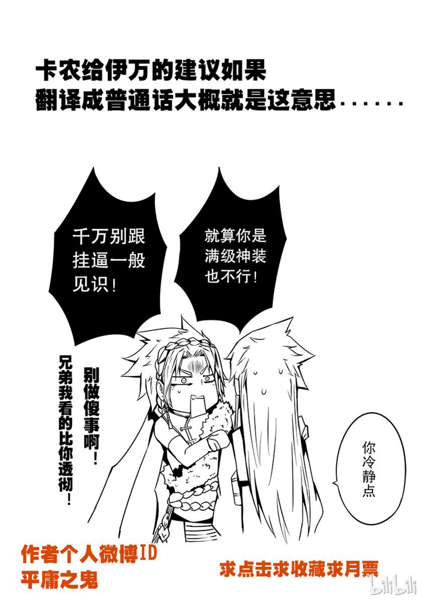 嗜谎之神韩漫全集-2-077 第二卷 嗜谎之神-城市与走狗2无删减无遮挡章节图片 