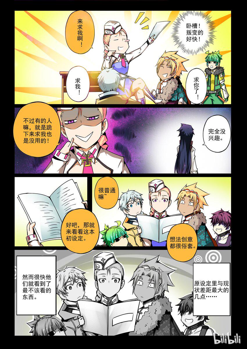 嗜谎之神韩漫全集-番外02 第二卷 嗜谎之神- 初设定大揭秘！无删减无遮挡章节图片 