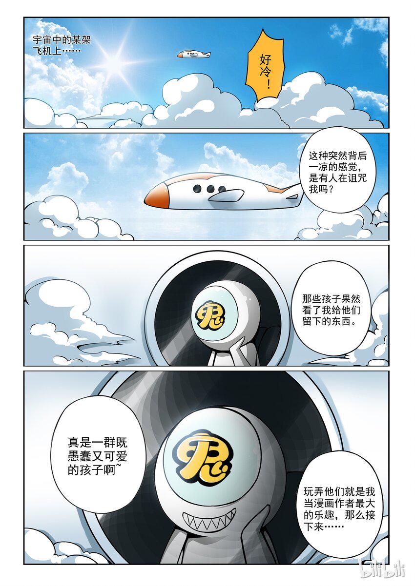 嗜谎之神韩漫全集-番外02 第二卷 嗜谎之神- 初设定大揭秘！无删减无遮挡章节图片 