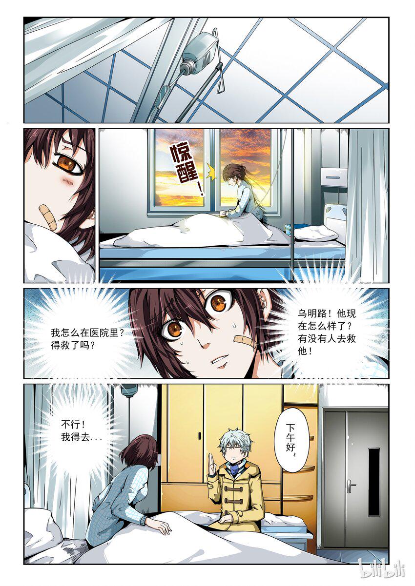嗜谎之神韩漫全集-2-079 第二卷 嗜谎之神-做你自己就好2无删减无遮挡章节图片 
