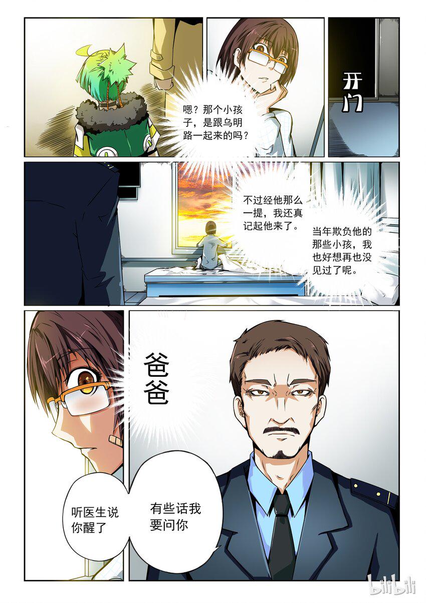嗜谎之神韩漫全集-2-079 第二卷 嗜谎之神-做你自己就好2无删减无遮挡章节图片 