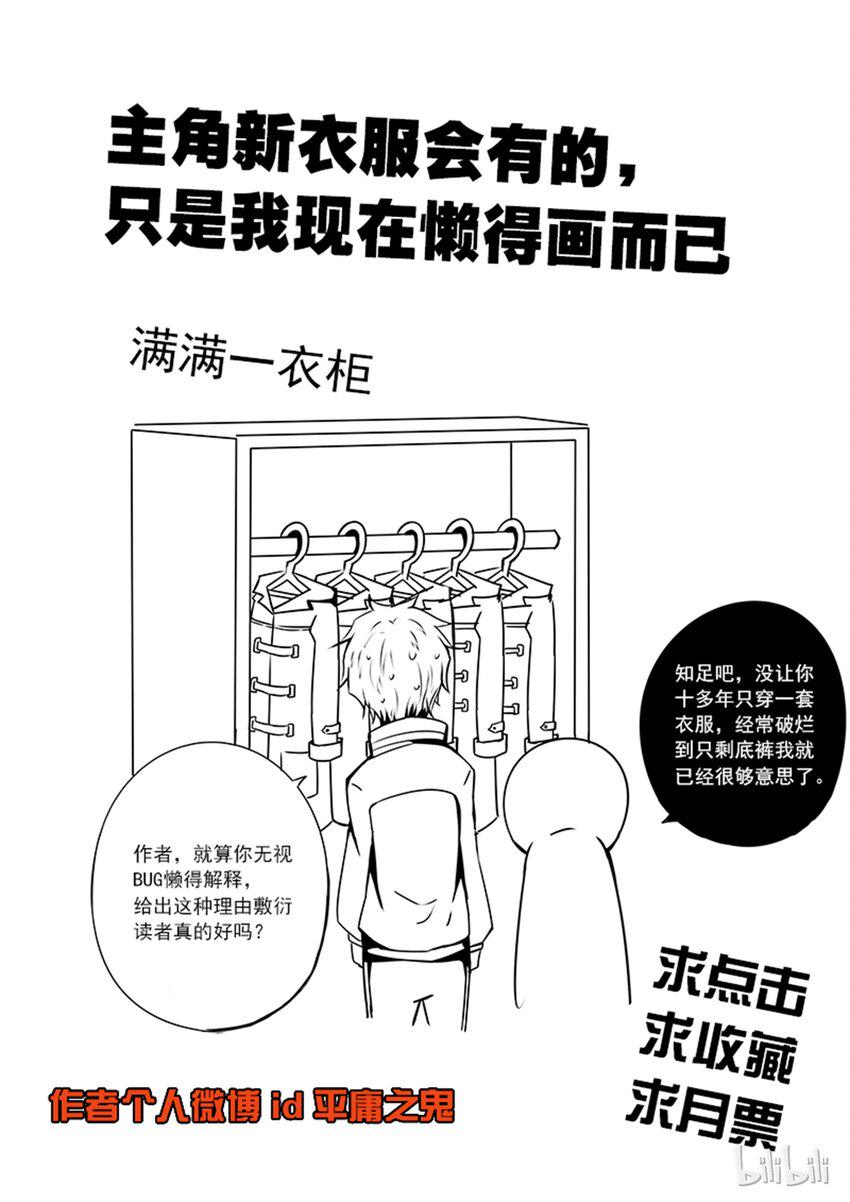 嗜谎之神韩漫全集-2-079 第二卷 嗜谎之神-做你自己就好2无删减无遮挡章节图片 
