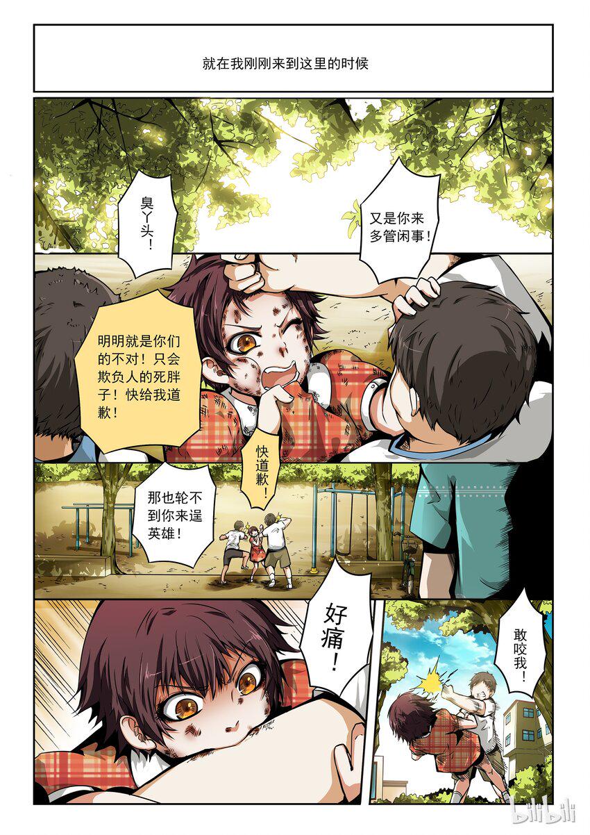 嗜谎之神韩漫全集-2-079 第二卷 嗜谎之神-做你自己就好2无删减无遮挡章节图片 